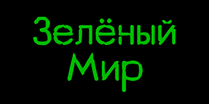 Green World
